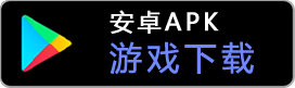 下载 Android APK